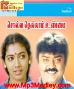 Sollvathellam Unmai 1987 song download